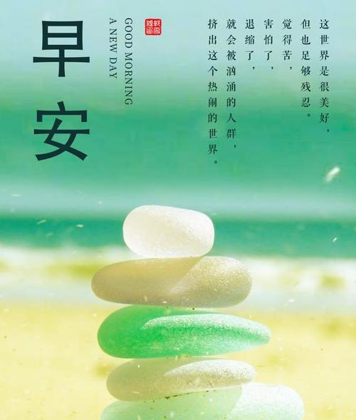 带着美好的祝福迎接2024年（2024年第一天的早安语句子给我们带来了什么）