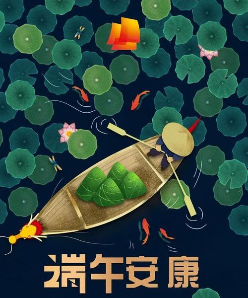 祝愿朋友端午安康（一份真挚的祝福）