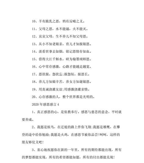 感恩的心情，美好的生活（感恩的心情）