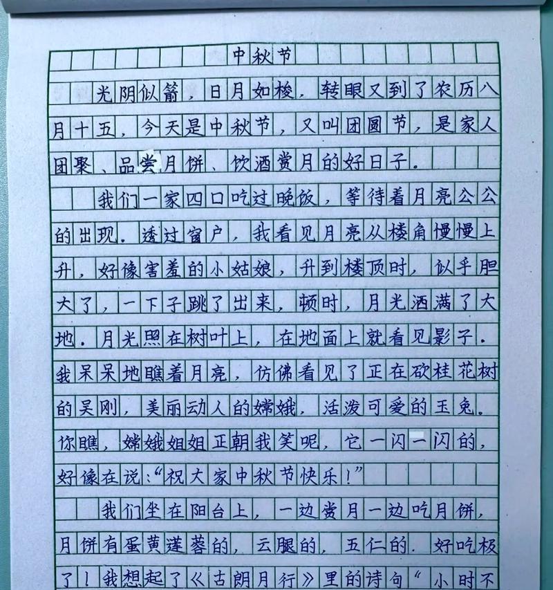 有关中秋节作文月亮赞美的作文怎么写（《月圆人团圆》）
