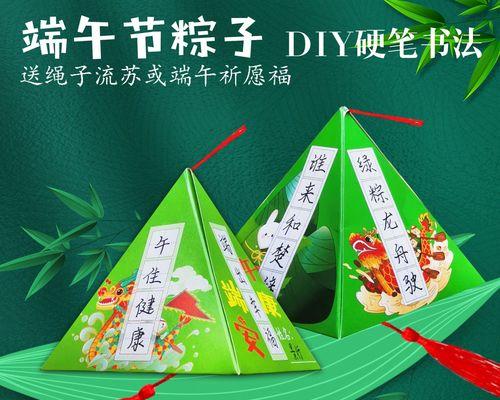 端午节快乐，共享龙舟情（粽香飘溢）
