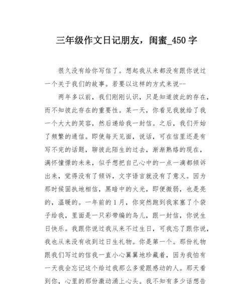 以我与闺蜜过七夕节作文为话题的作文怎么写（《七夕星语：小学生的节日情谊》）