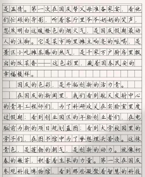 有关金溪国庆节作文的作文怎么写（《金溪国庆节的色彩》）