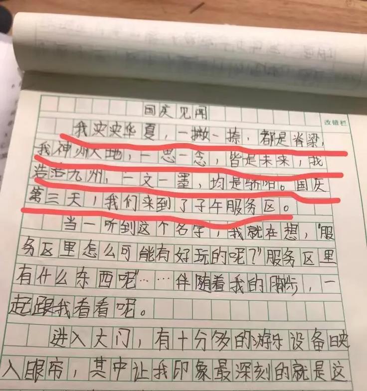 有关国庆节三年级一百字作文的作文怎么写（《国庆节三年级一百字作文》）