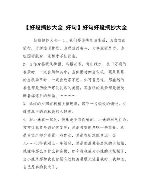 人生感悟：探寻哲理之美