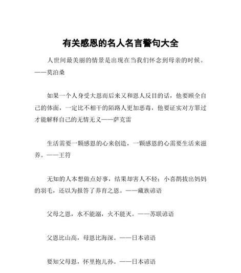 寻找生命的真谛（寻找生命的真谛）