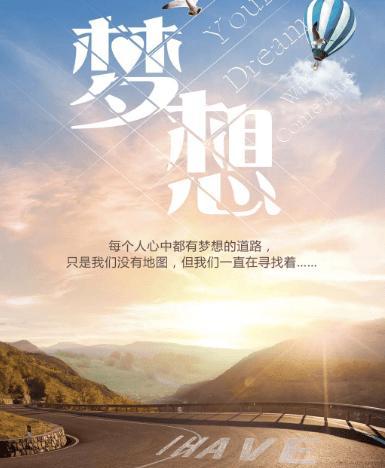 从梦想到现实的励志故事（从梦想到现实的励志故事）