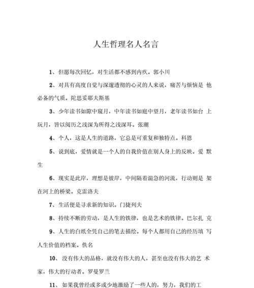 积极心态，美好人生（积极心态）