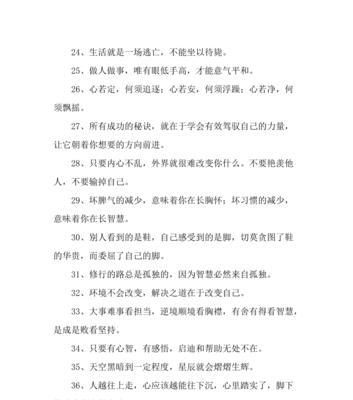 人生深奥哲理感悟句子（探索人生意义的追求）